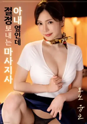 金牌合伙人 海报