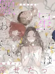 星海拾荒者 海报